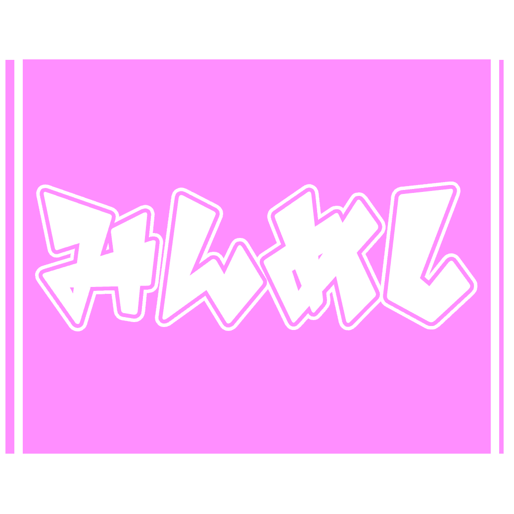 9/14(月) 19:00~23:30 #みんめし Vol.304 月曜日からみんなでご飯食べながら音楽パーティ