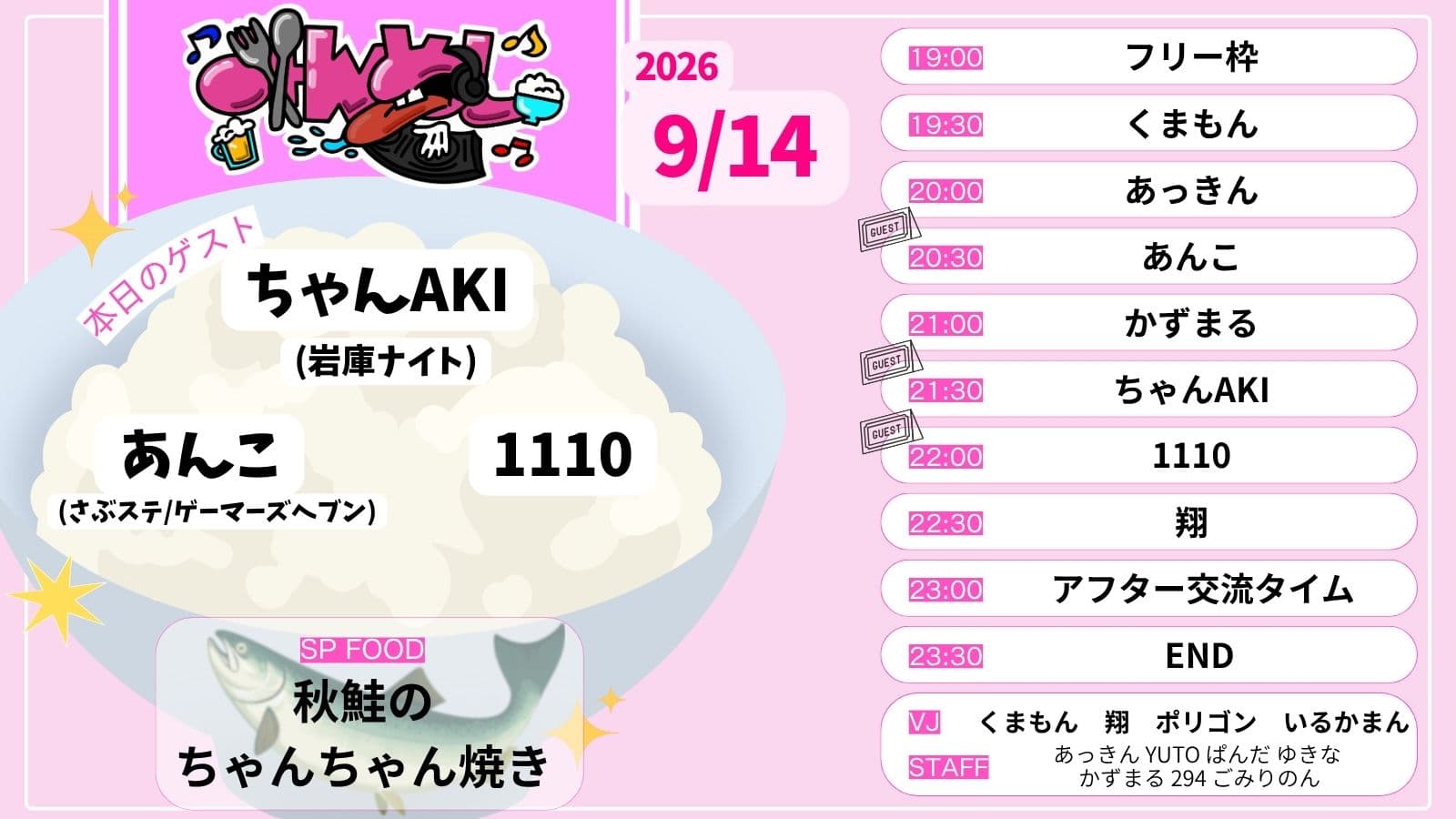 0/0(日) 「(下)僕に給仕させてください」第0回 #ぼくきゅ